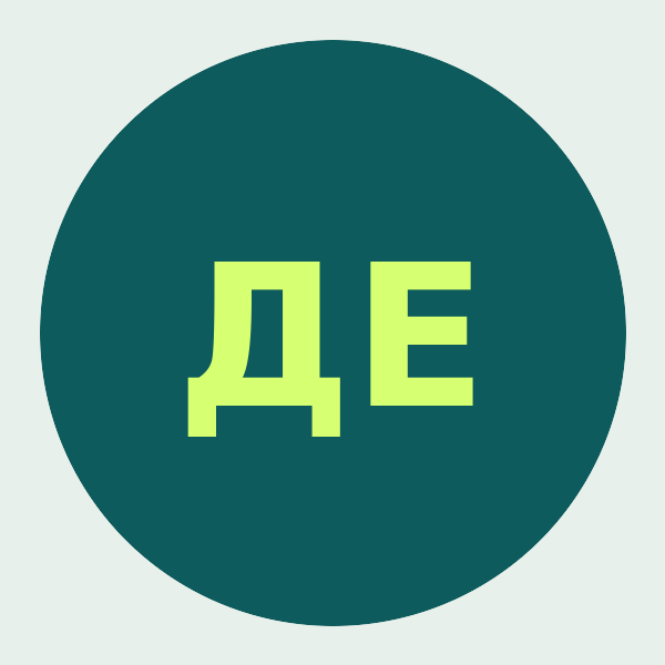 Дмитрий Ерин