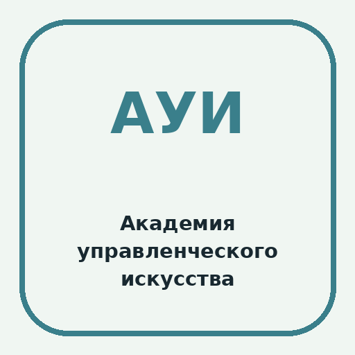 Академия управленческого искусства
